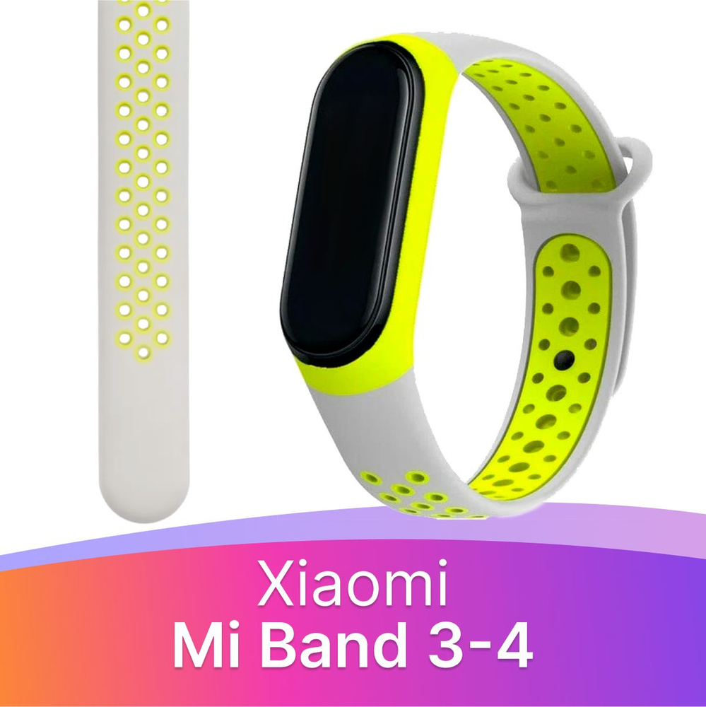 Силиконовый ремешок для фитнес браслета Xiaomi Mi Band 3 и 4 / Спортивный сменный ремешок на Сяоми Ми #1