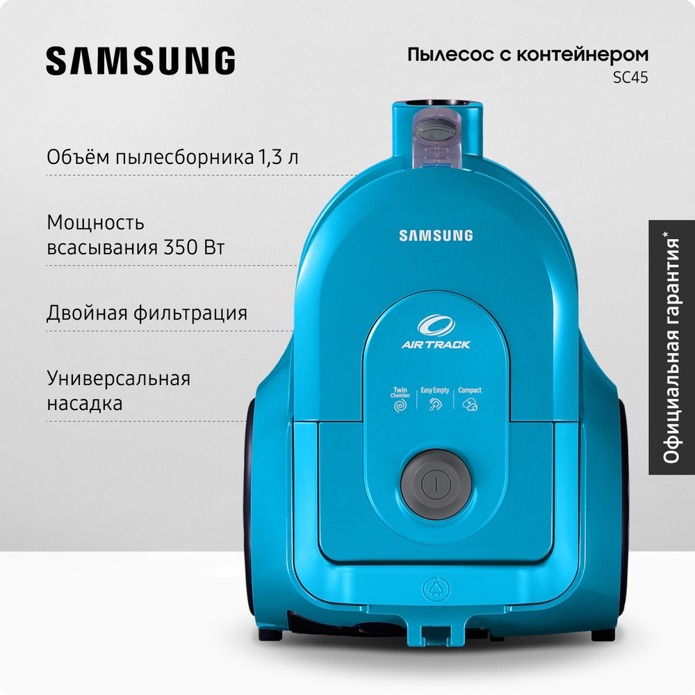 Проводной пылесос для дома с контейнером Samsung SC4326S3A, 1600 Вт, 1,3 л,  с двойной камерой и автосматыванием сетевого шнура, синий