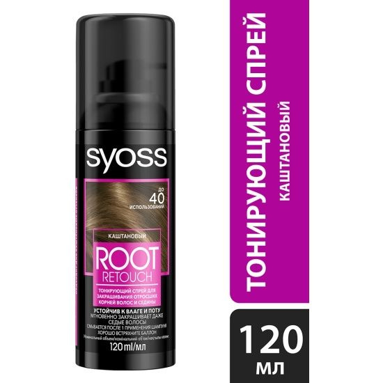 SYOSS Root Retoucher Спрей тонирующий для закрашивания отросших корней и седины Каштановый, 120 мл  #1