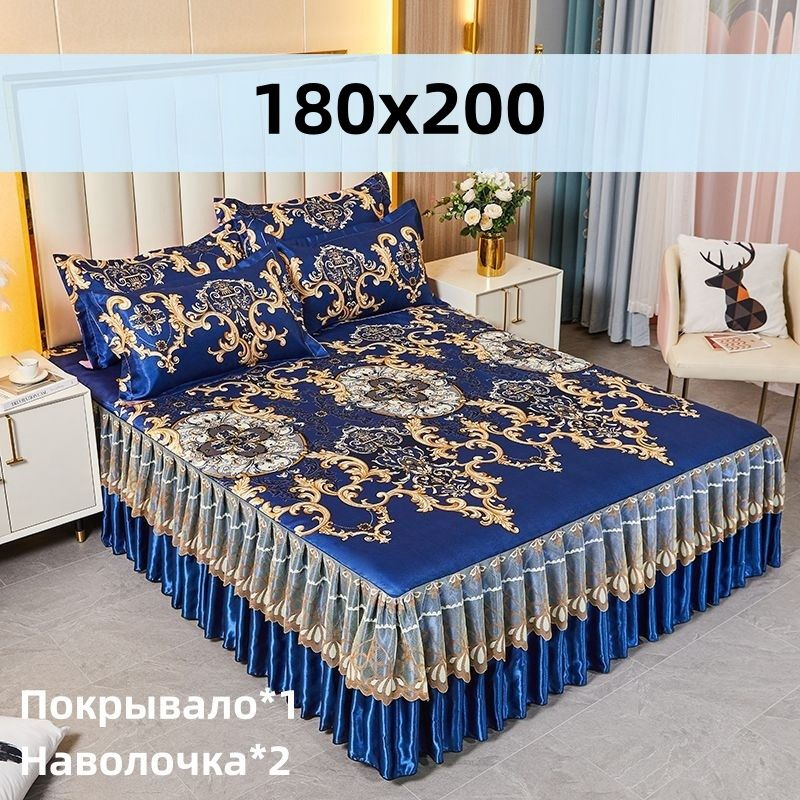 E GELAND Покрывало с наволочками Кровать юбка, Лавсан с размерами: 200 x 180 см  #1