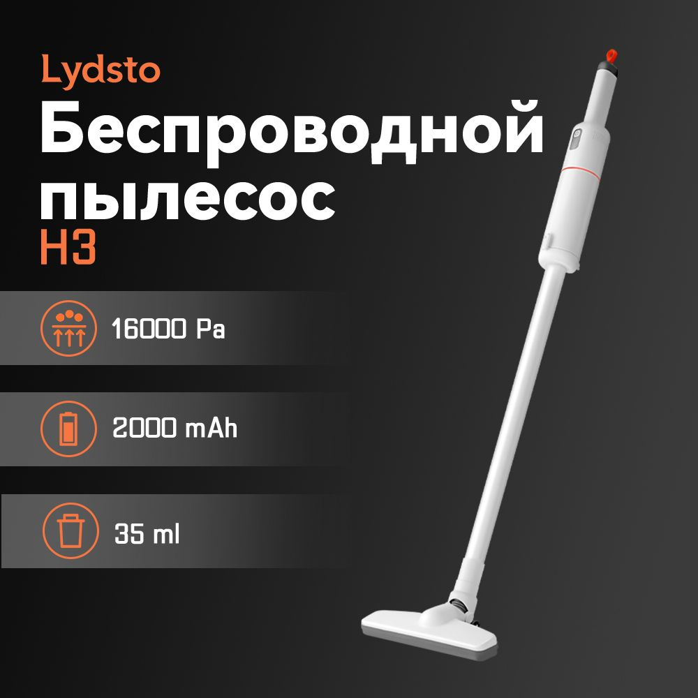 Lydsto H3 Бытовой беспроводной ручной пылесос #1