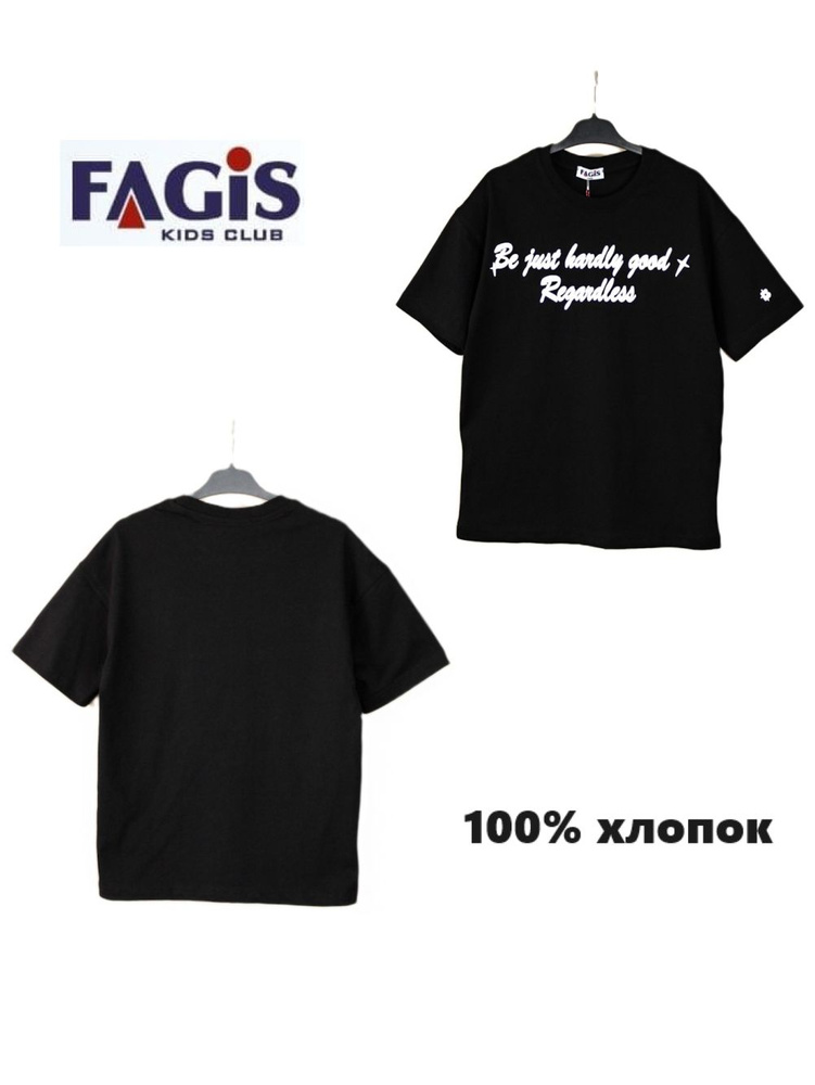 Футболка Fagis #1