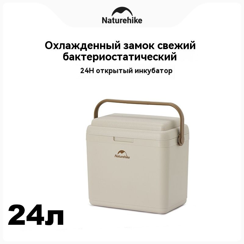 Коробка для сохранения тепла Naturehike CNK2300BS011 Антибактериальный и сохраняющий свежесть,24л  #1