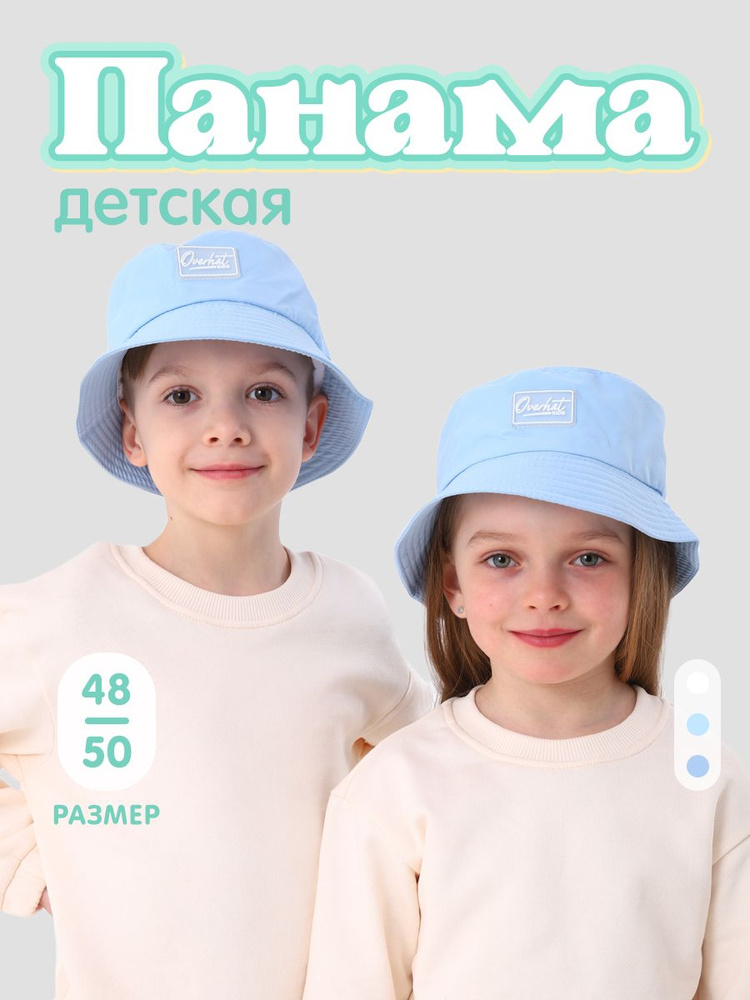 Панама Overhat KIDS #1