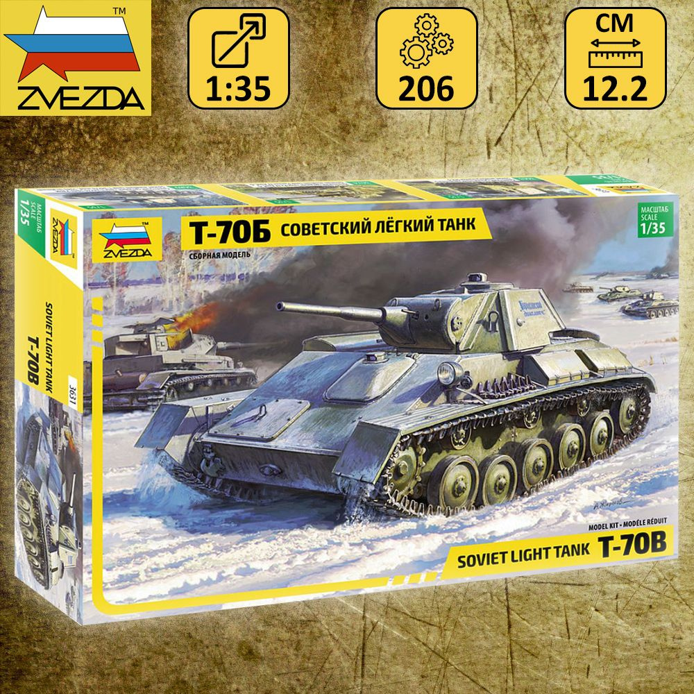 Сборная модель ZVEZDA Советский лёгкий танк Т-70Б, набор для сборки, масштаб 1:35, Звезда арт. 3631  #1