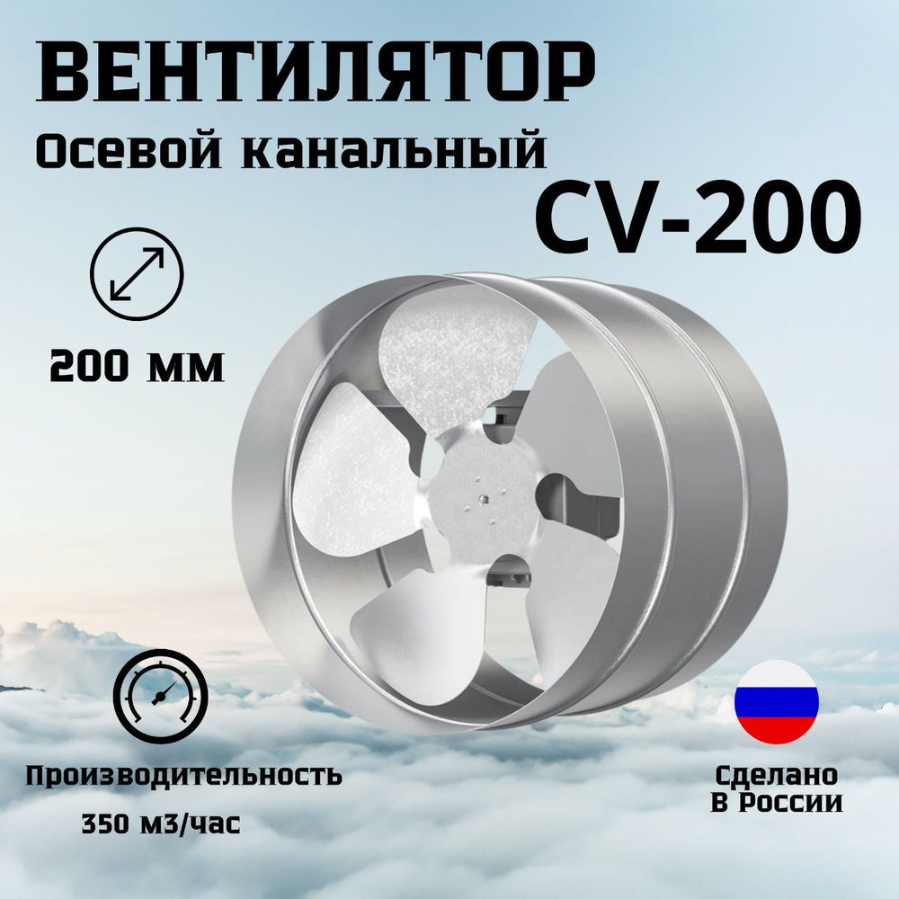 Вентилятор канальный CV D200 осевой оцинк.сталь #1