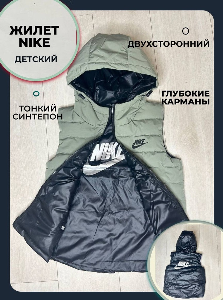 Жилет Nike #1