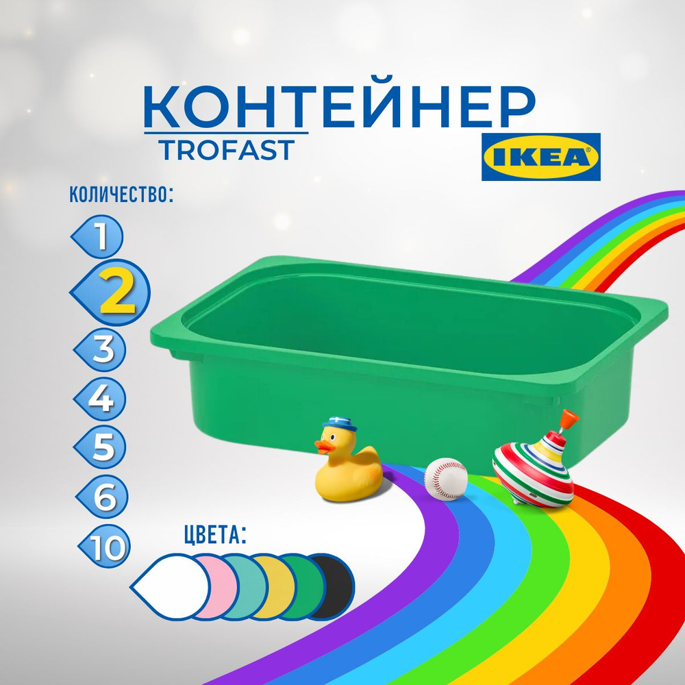 IKEA Контейнер для хранения вещей длина 42 см, ширина 30 см, высота 10 см.  #1