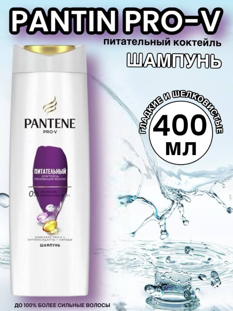 PANTENE Шампунь для волос, 400 мл #1