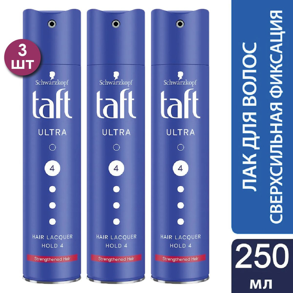 Taft ultra лак для волос сверхсильной фиксации 250 мл 3 шт #1