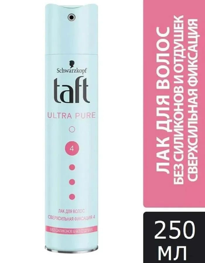 Taft Лак для волос Ultra Pure без силиконов и отдушек, Тафт сверхсильная фиксация 4, 250 мл  #1