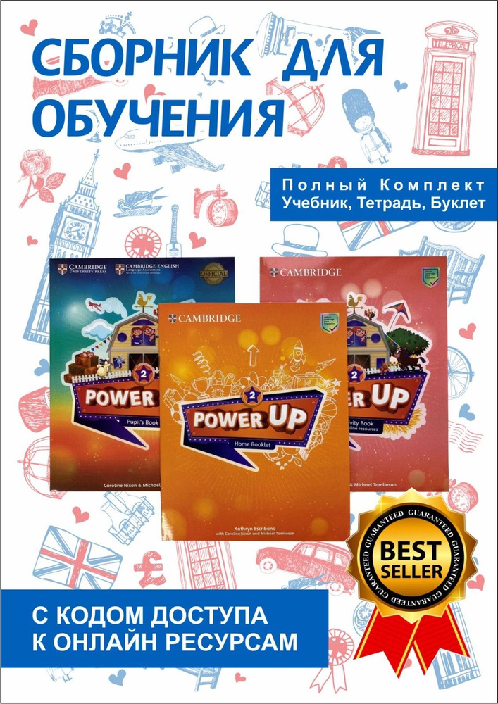 Power Up 2 (С ОНЛАЙН КОДОМ) Pupil's Book + Activity Book + Home Booklet #1