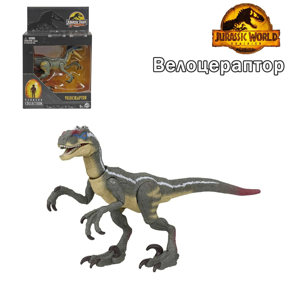 Фигурка динозавра Jurassic World Hammond Collection Велоцераптор, HLT49 #1