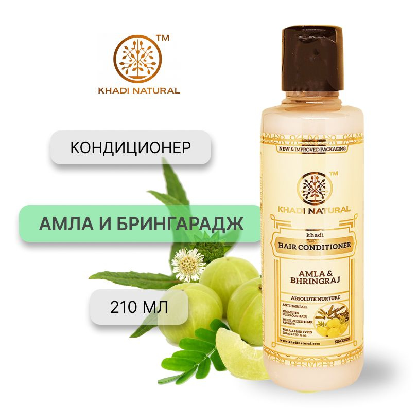 Кондиционер Khadi Amla Bhringraj / Амла и Брингарадж, 210 мл #1