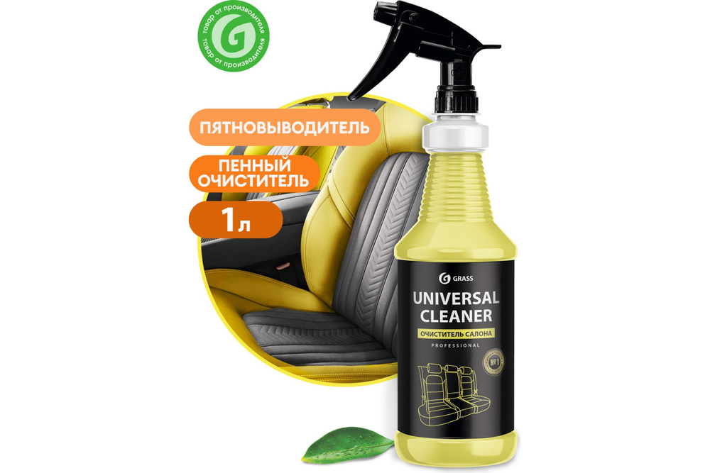 Очиститель салона Grass Universal Cleaner профессиональная линейка, 1 л 110353  #1