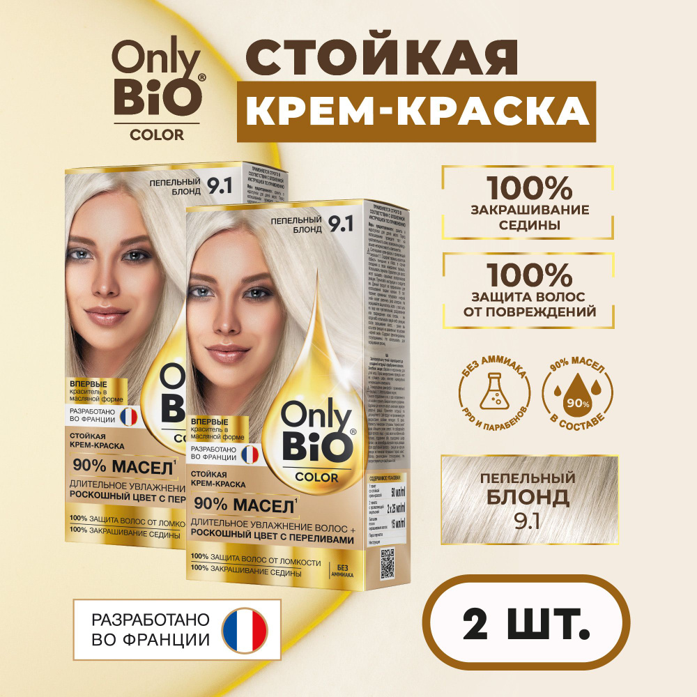 Only Bio Color Профессиональная восстанавливающая стойкая крем-краска для волос без аммиака, 9.1 Пепельный #1