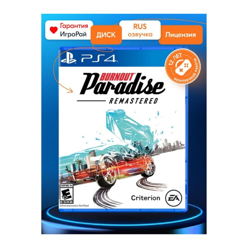 Игра Burnout Paradise Remastered (PS4, русская версия) #1