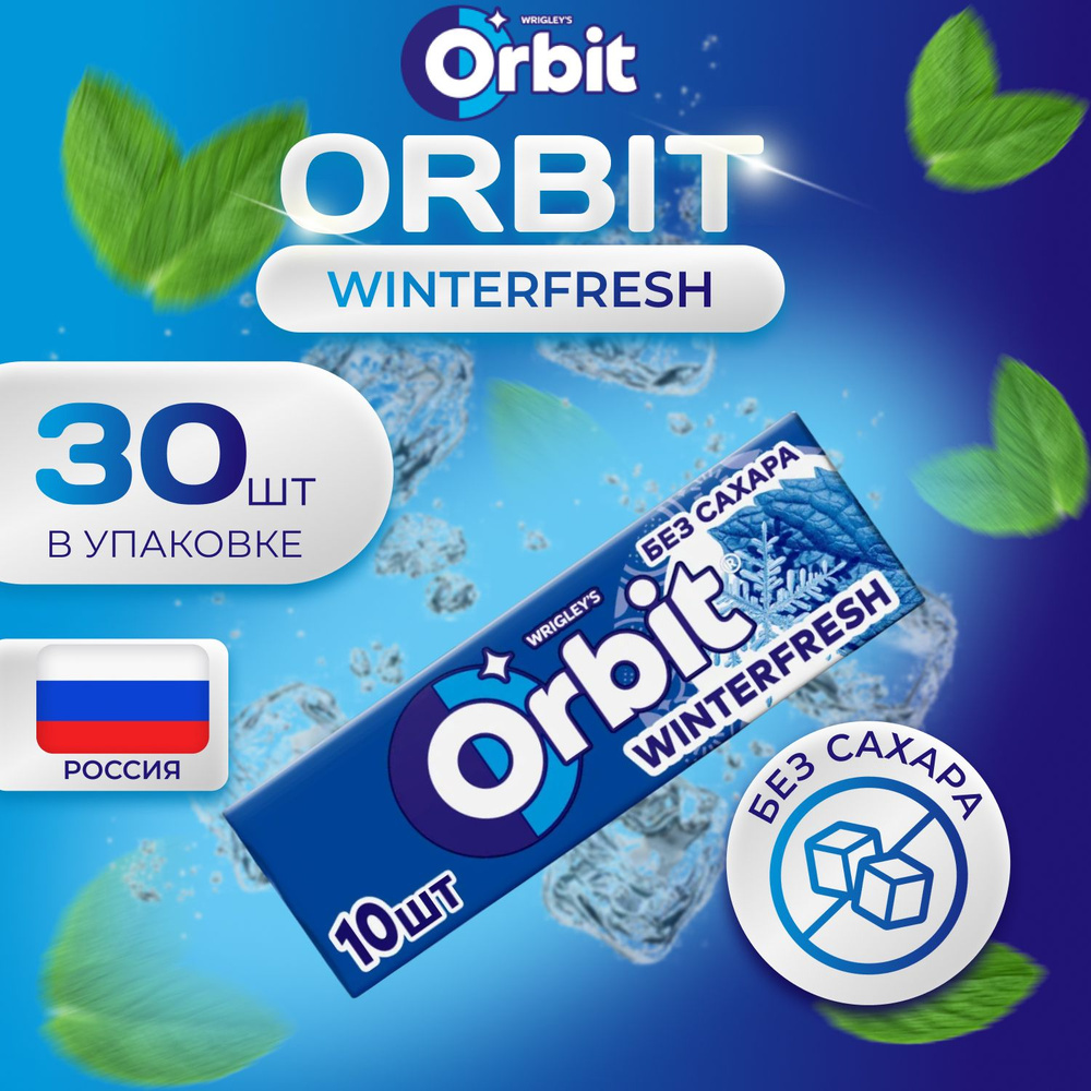 Жевательная резинка ORBIT Без сахара со вкусом "WINTERFRESH" 30 шт. х 13.6 гр. Большая упаковка  #1