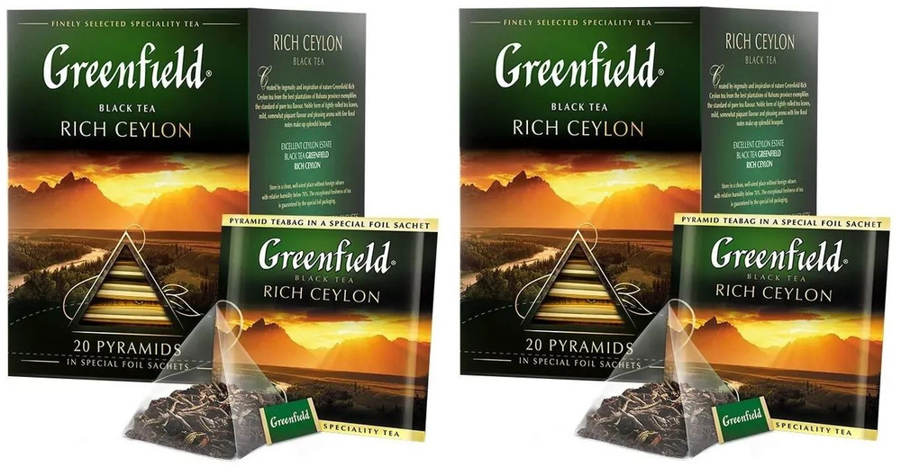Чай черный Greenfield Royal Rich Ceylon 20 пир - 2 штуки #1