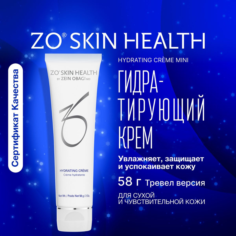 ZO Skin Health by Zein Obagi Гидратирующий крем 58 гр Hydrating Creme MINI / Зейн Обаджи  #1