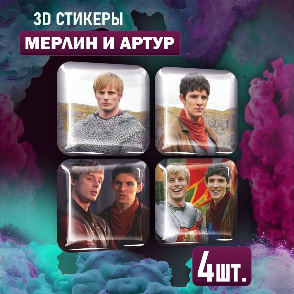 Наклейки на телефон 3D стикеры Мерлин и Артур сериал #1