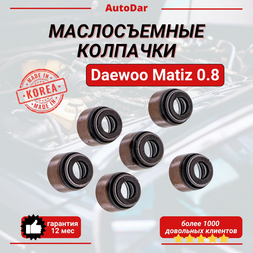 Маслосъемные колпачки (сальники клапанов) Daewoo Matiz 0.8 Chevrolet Spark 0.8 Damas Tico  #1