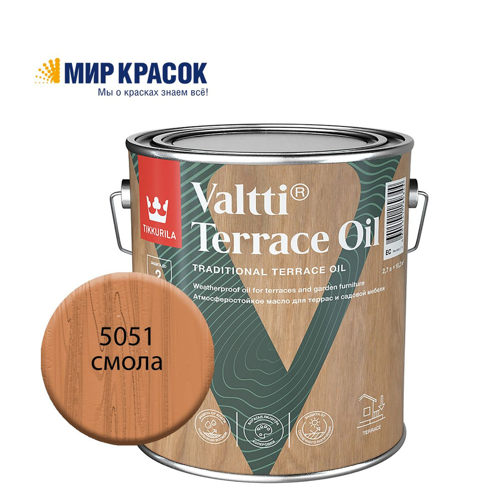 TIKKURILA VALTTI TERRACE OIL масло для террас и садовой мебели,колерованное, цвет Смола 5051 (2,7л)  #1