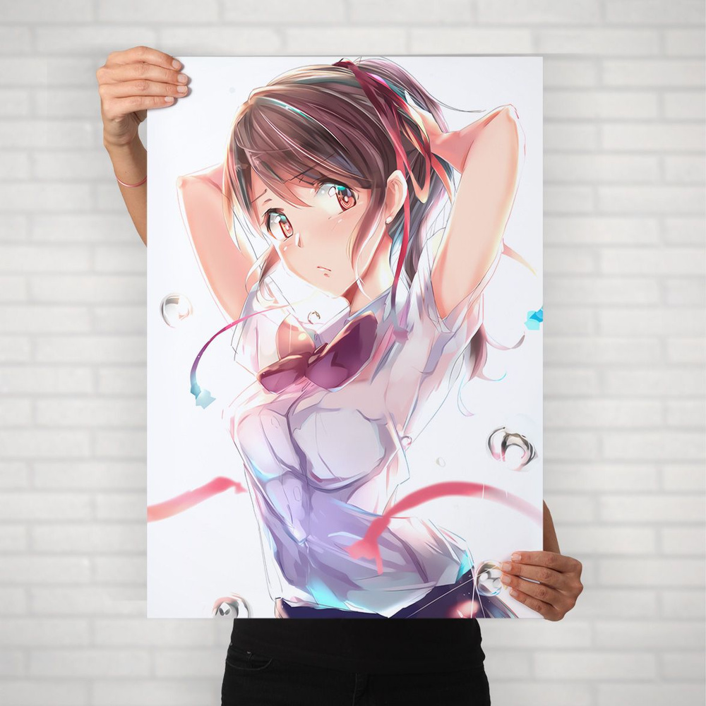 Плакат на стену для интерьера Макото Синкай (Твое имя - Миямидзу Мицуха 1) - Постер по аниме формата #1