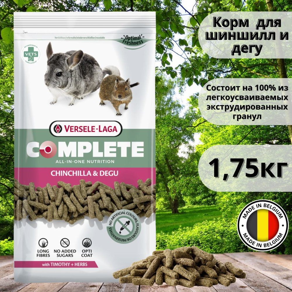 Сухой корм для шиншиллы и дегу Versele Laga Chinchilla and Degu Complete 1,750кг  #1