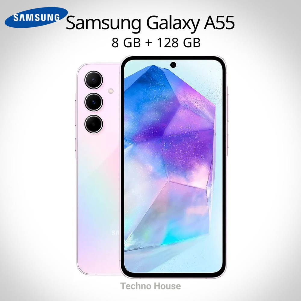 Samsung Смартфон Galaxy A55 5G Global 8/128 ГБ, сиреневый #1