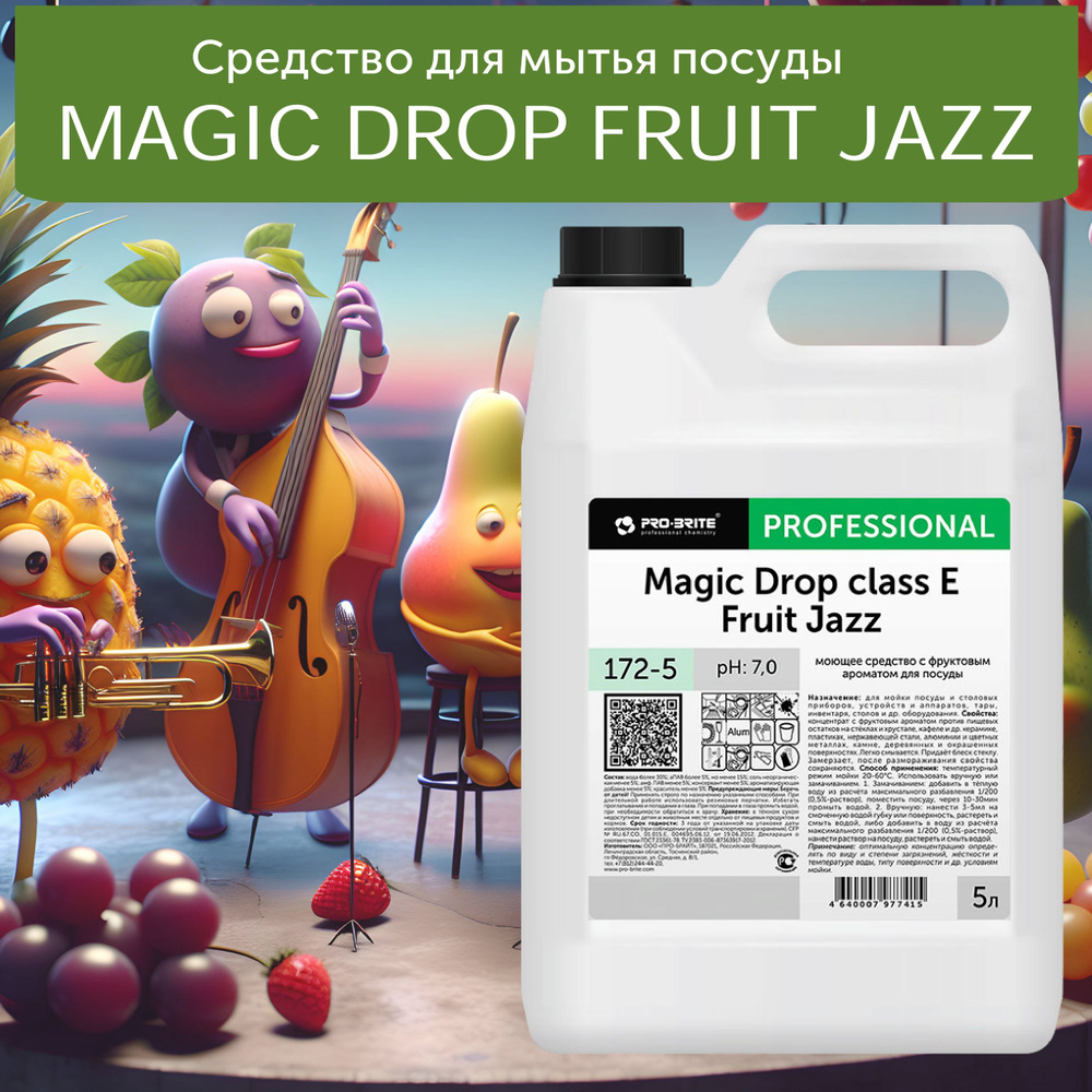 Средство для мытья посуды Magic Drop Fruit Jazz PRO-BRITE, 5 литров #1