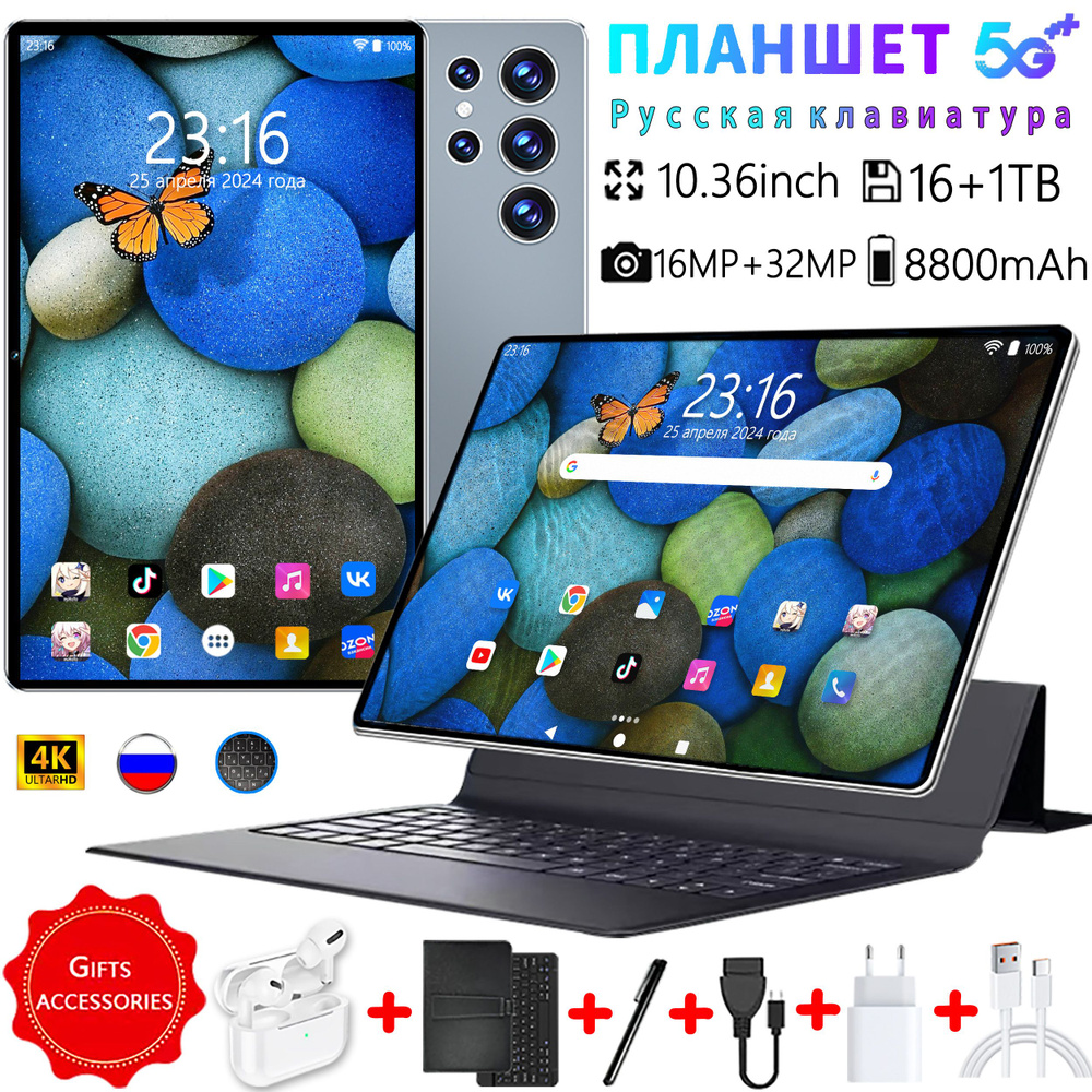 Планшет Планшет, aндроид 13, 10.36", 16GB+1024GB, 8800 мАч, Wi-Fi +Bluetooth + GPS, русская клавиатура #1