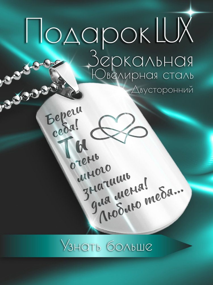 Брелок для ключей, жетон-кулон с гравировкой / подарок на память, в авто, для дома, для дачи, на рюкзак #1