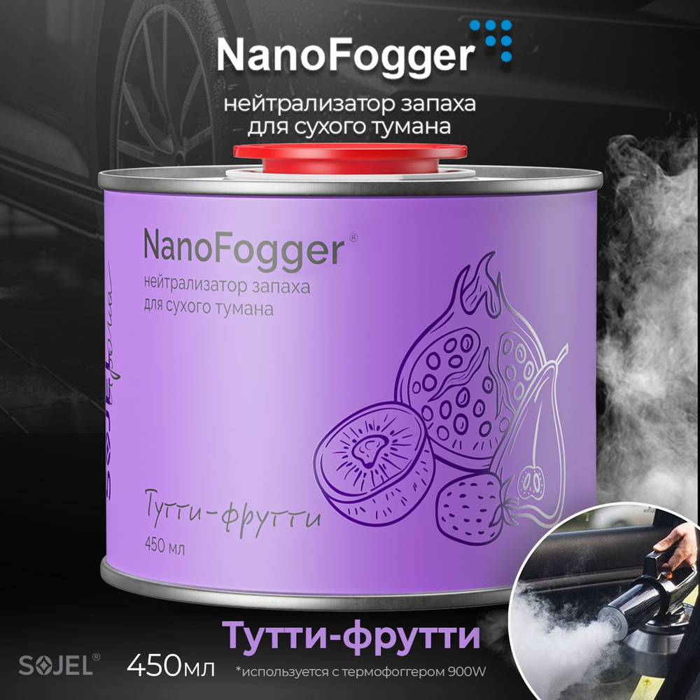 NanoFogger Нейтрализатор запахов для автомобиля, Тутти-фрутти, 450 мл  #1