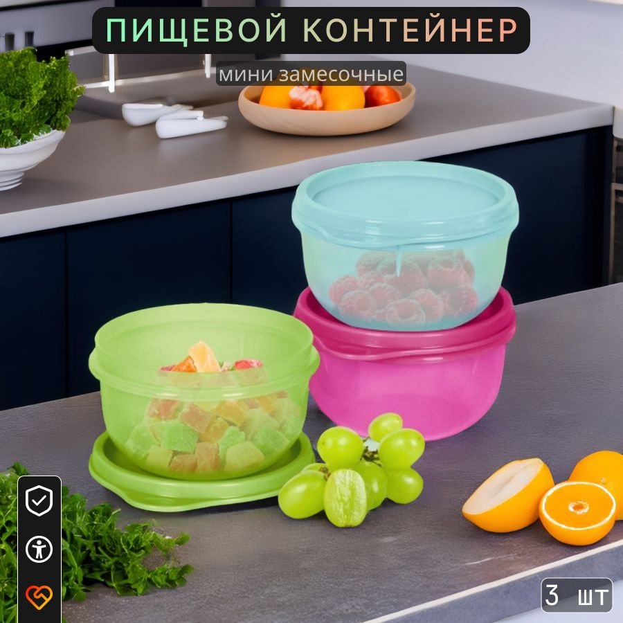 Tupperware Контейнер пищевой, 250 мл, 3 шт #1