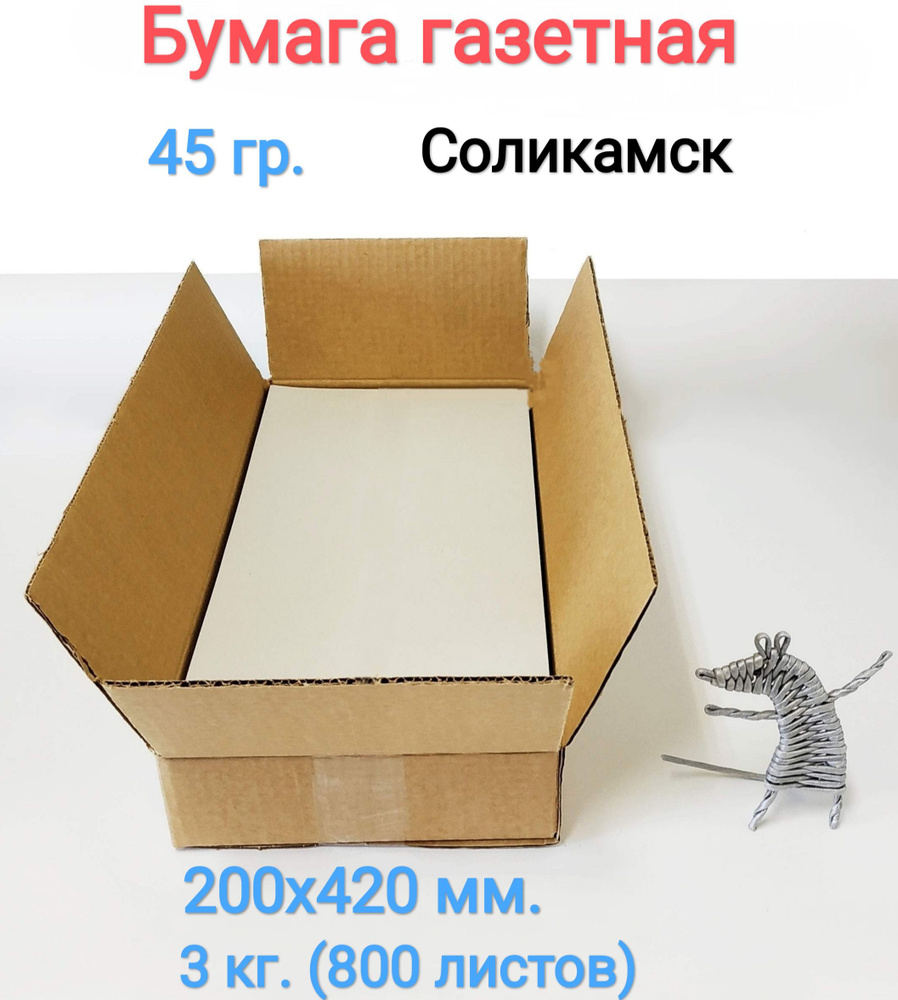 Hobby Paper Бумага газетная, 800 лист., шт #1