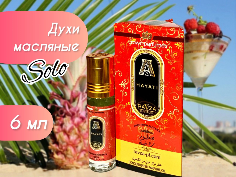 Ravza parfum Духи-масло HAYATI 6 мл #1