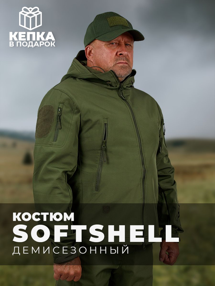 Костюм демисезонный на флисе ткань Софтшелл Softshell цвет олива olive Corvus  #1