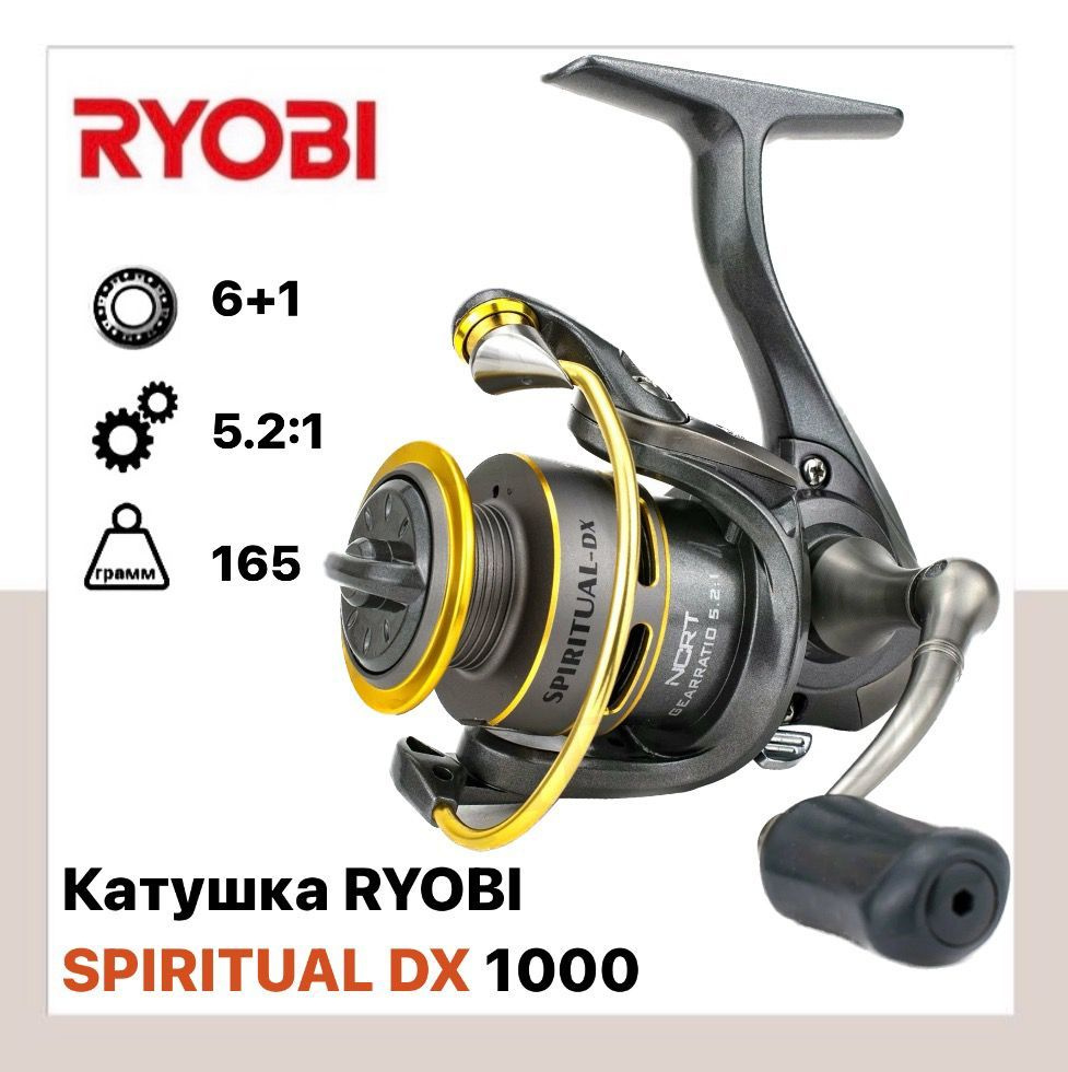 Катушка RYOBI SPIRITUAL DX 1000 #1