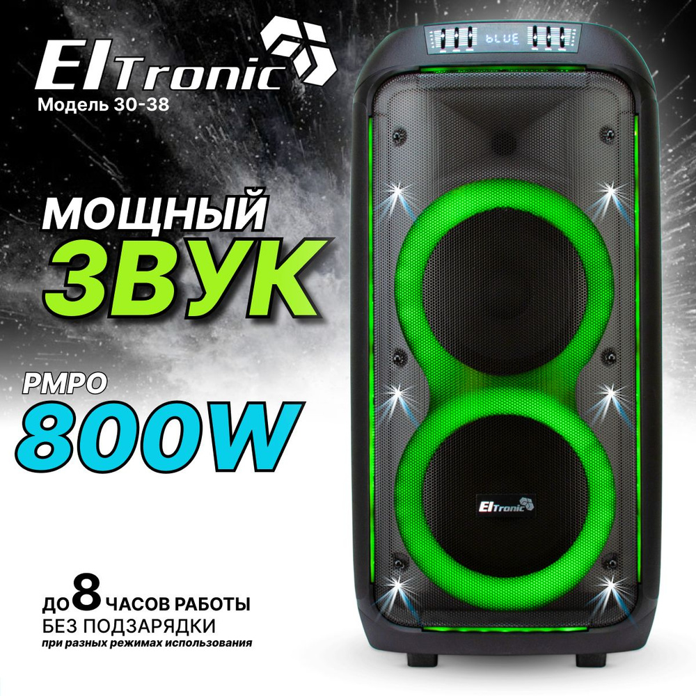 Колонка ELTRONIC 30-38 CRAZY BOX динамик 2шт по 8 дюймов с TWS с подсветкой  #1