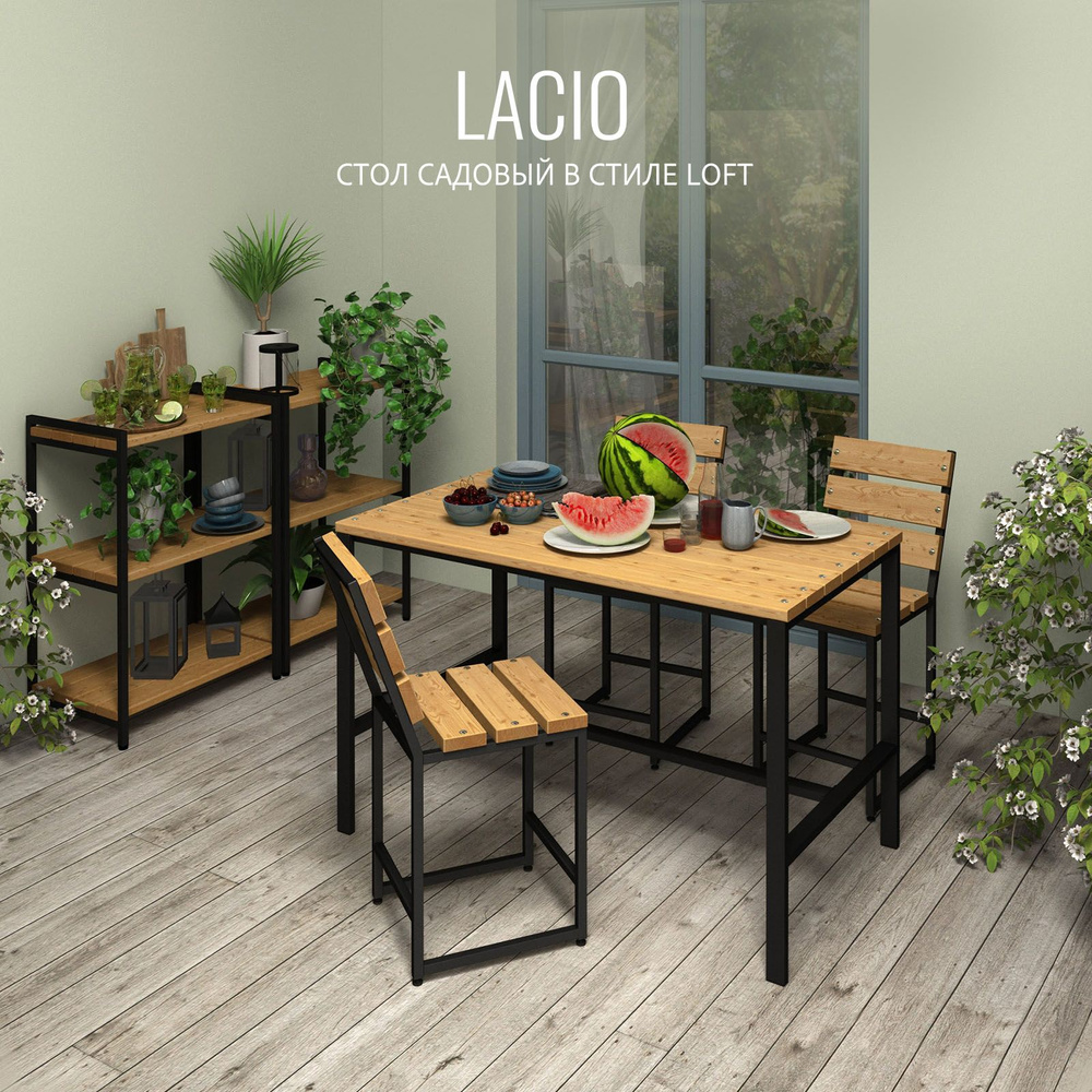 Стол садовый LACIO loft, желтый, стол деревянный для дачи, стол уличный металлический, 120х60х75 см, #1