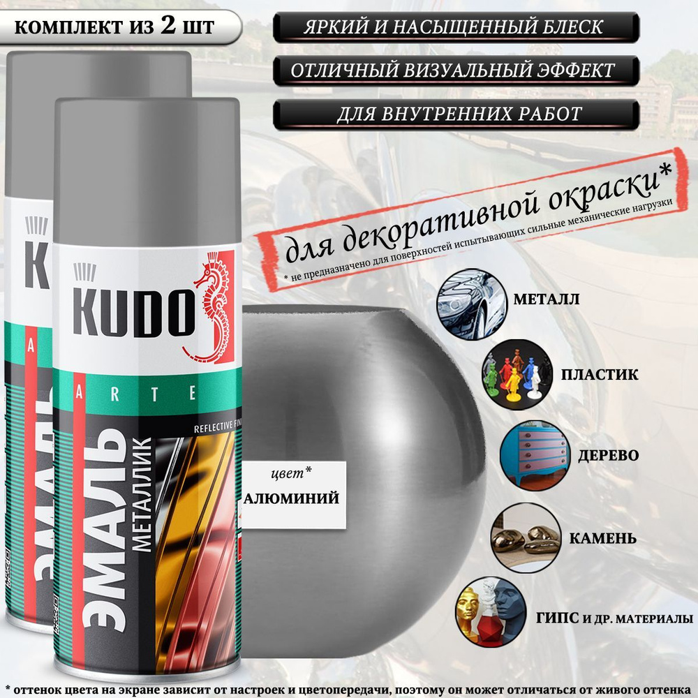 Краска универсальная KUDO "REFLECTIVE FINISH", алюминиевый, металлик, аэрозоль, 520мл, комплект 2 шт #1