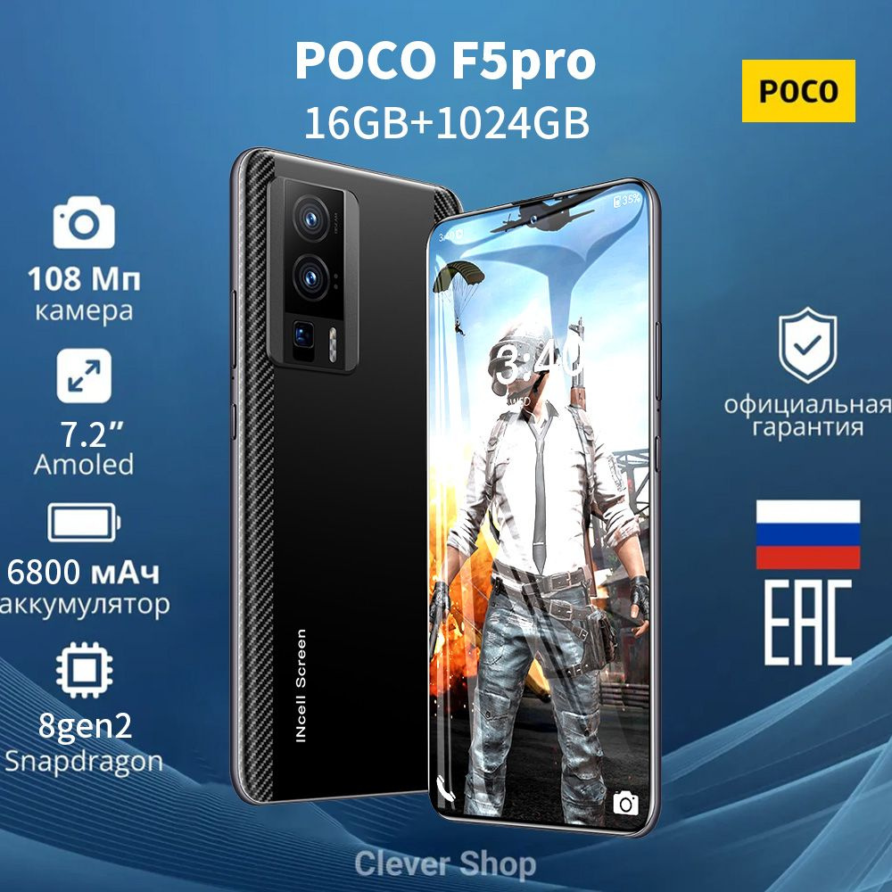 Poco Смартфон F5pro-16gb+1tb 1 ТБ, черный #1