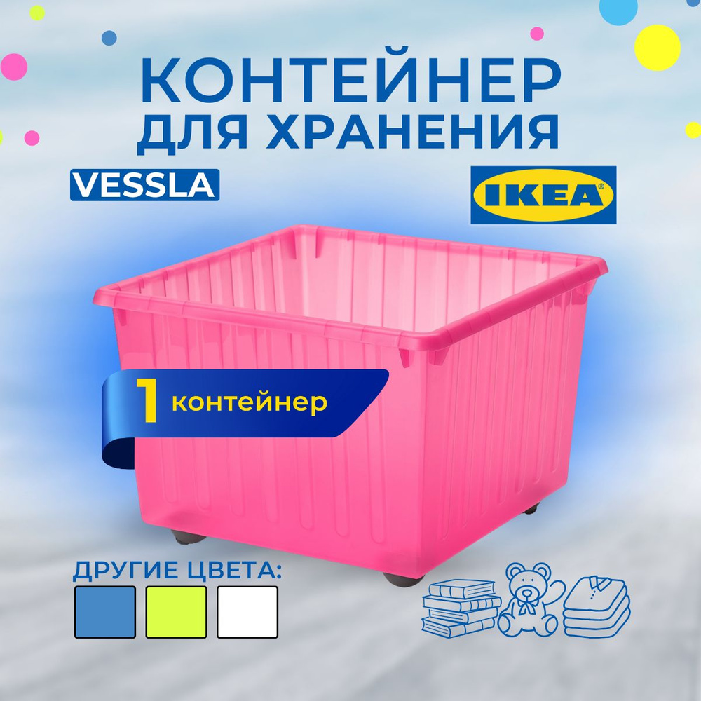 IKEA Ящик для игрушек длина 39 см, ширина 39 см, высота28 см,  #1