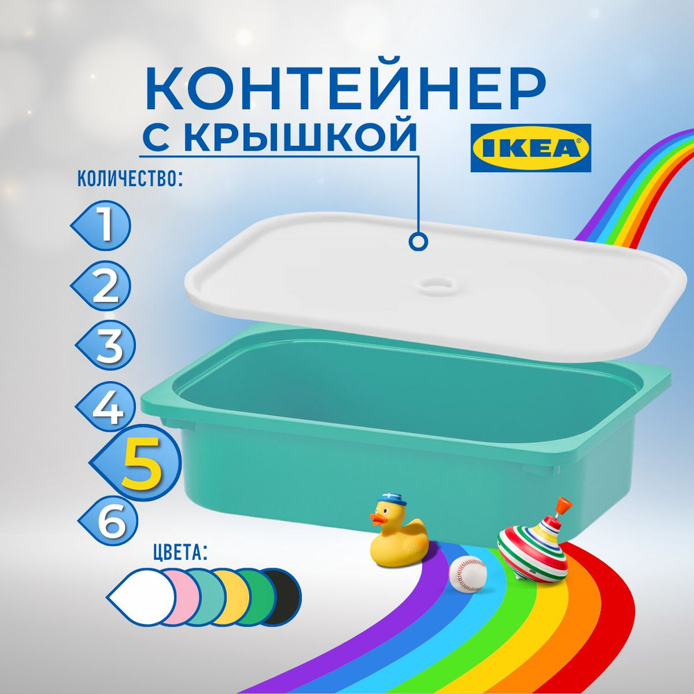 IKEA Контейнер для хранения вещей длина 42 см, ширина 30 см, высота 10 см.  #1