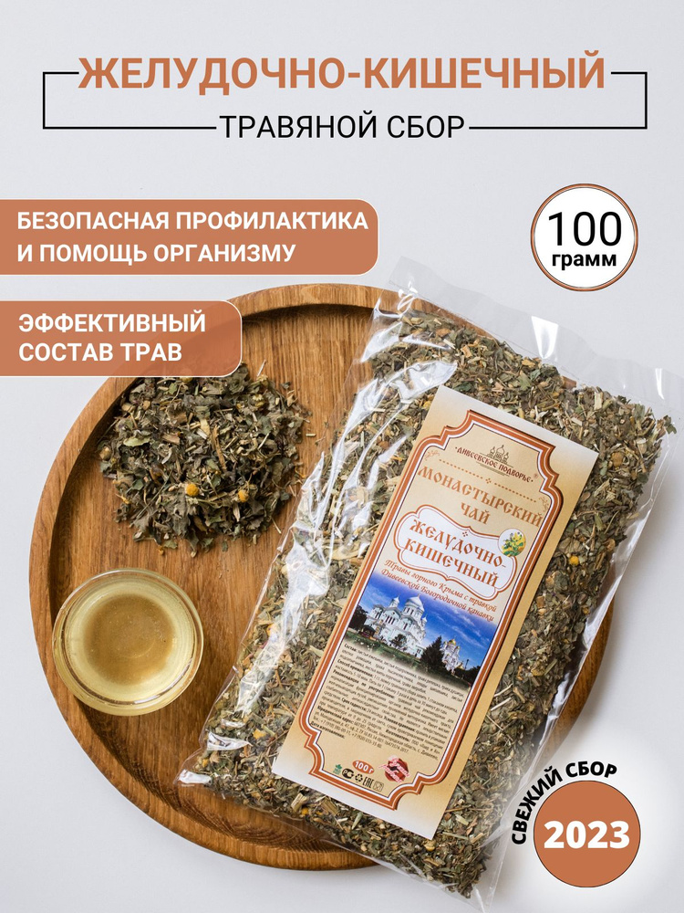 Желудочный сбор100 грамм, травяной сбор #1