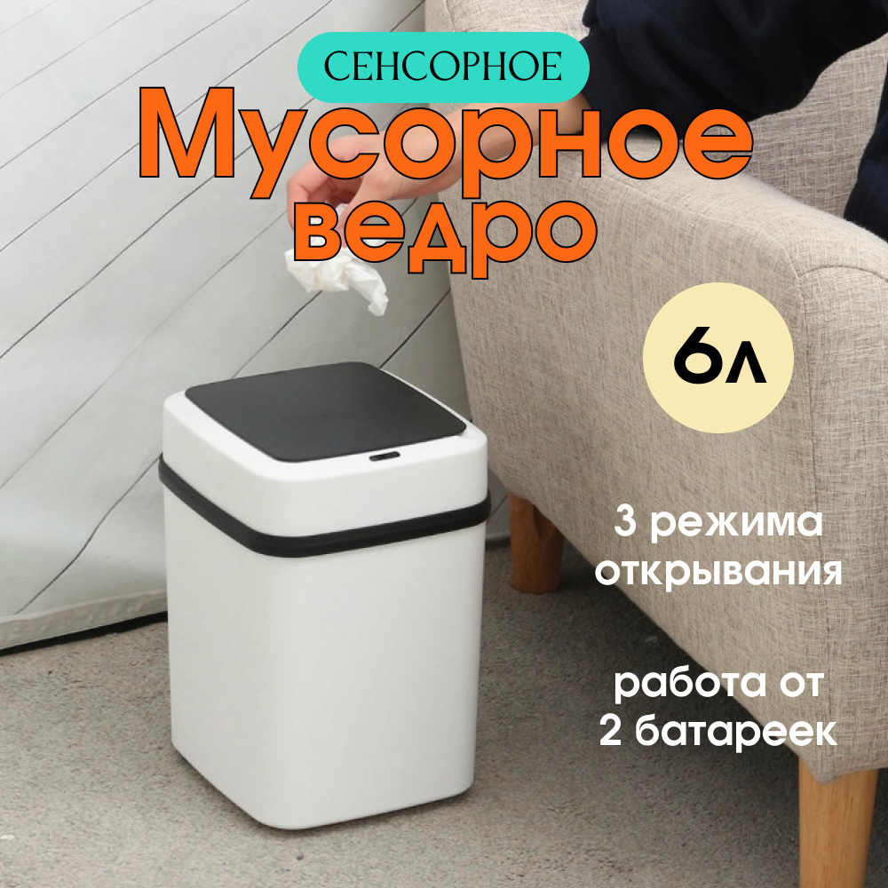 Lolocandy by collection Мусорное ведро, 6 л, 1 шт #1