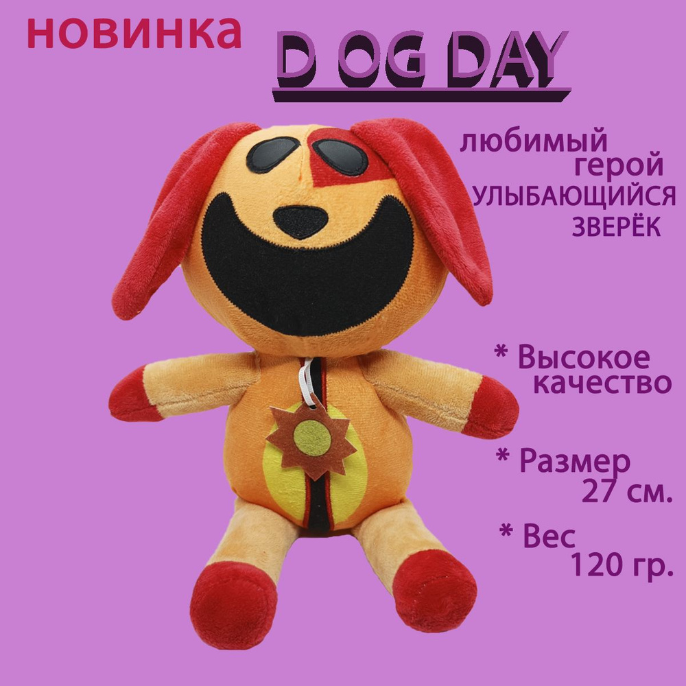 Мягкая игрушка *Улыбающийся зверёк DOG DAY*Тренд 2024 года* #1