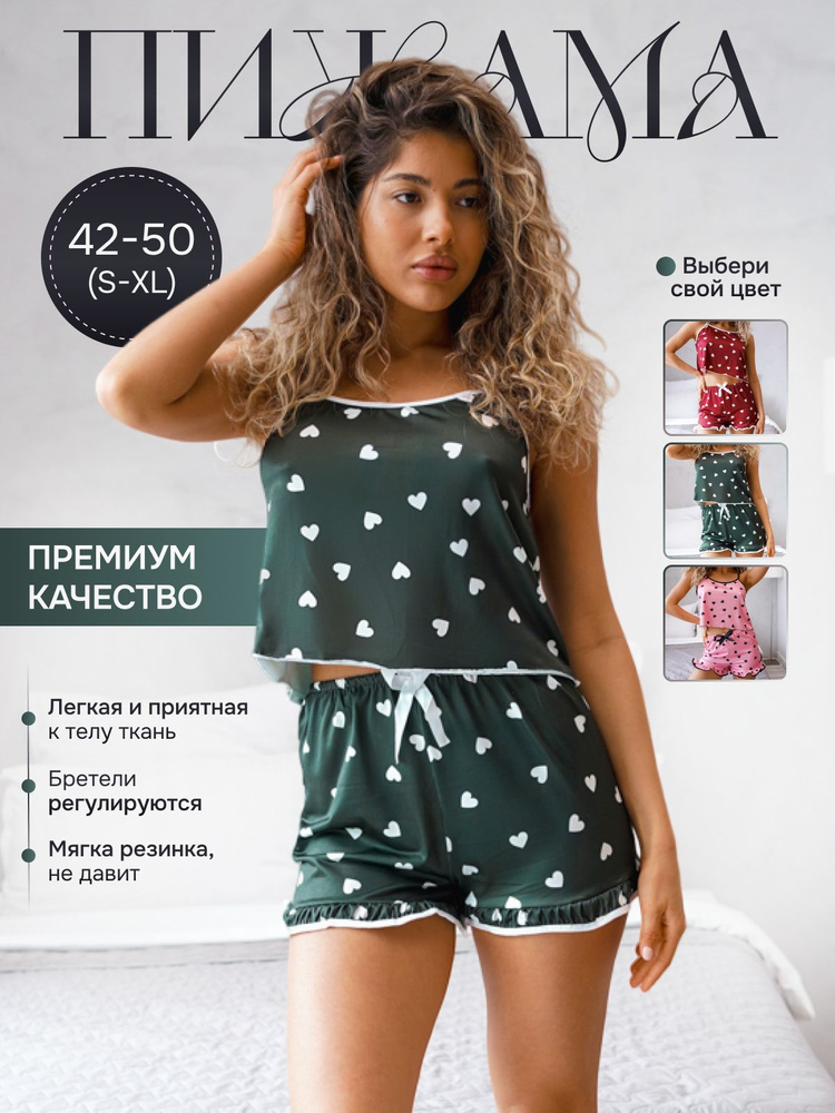 Пижама STIL WOMEN Весь мир моды #1