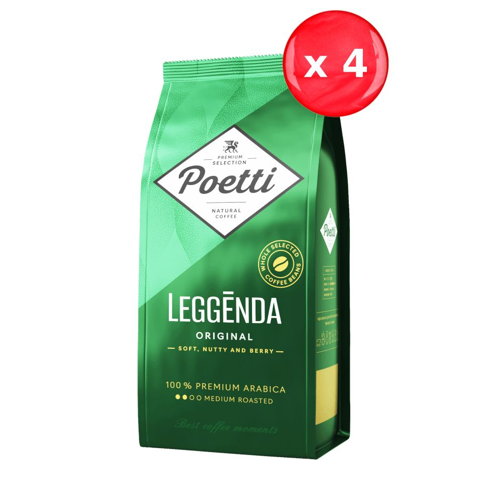 Кофе в зернах Poetti Legenda Original 100% арабика 1кг, набор из 4 шт. #1